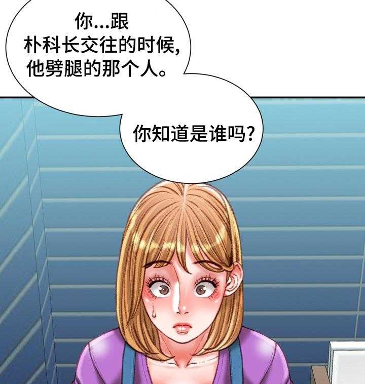 《职场守则》漫画最新章节第38话 38_疯女人免费下拉式在线观看章节第【18】张图片