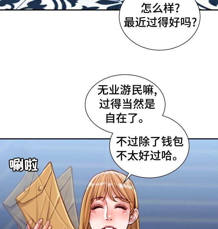 《职场守则》漫画最新章节第38话 38_疯女人免费下拉式在线观看章节第【39】张图片