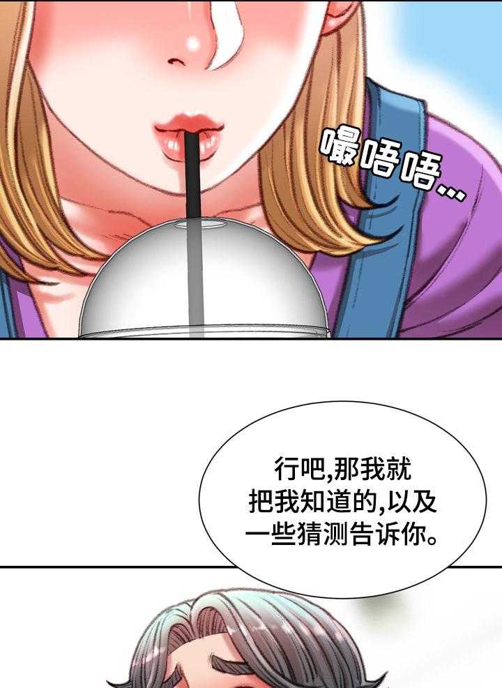 《职场守则》漫画最新章节第38话 38_疯女人免费下拉式在线观看章节第【5】张图片