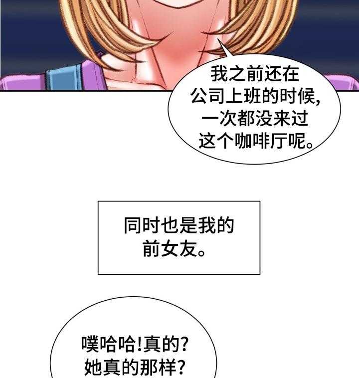 《职场守则》漫画最新章节第38话 38_疯女人免费下拉式在线观看章节第【30】张图片