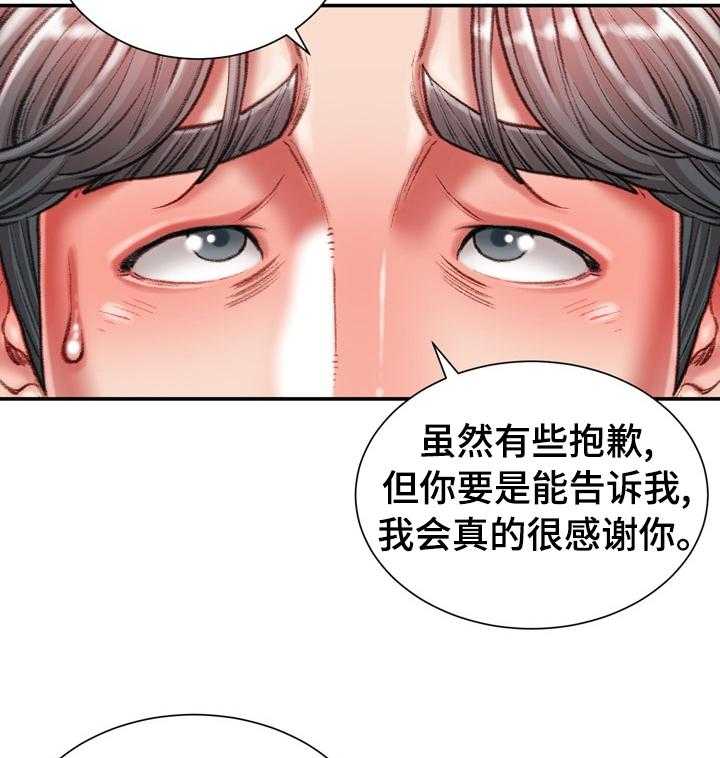 《职场守则》漫画最新章节第38话 38_疯女人免费下拉式在线观看章节第【19】张图片