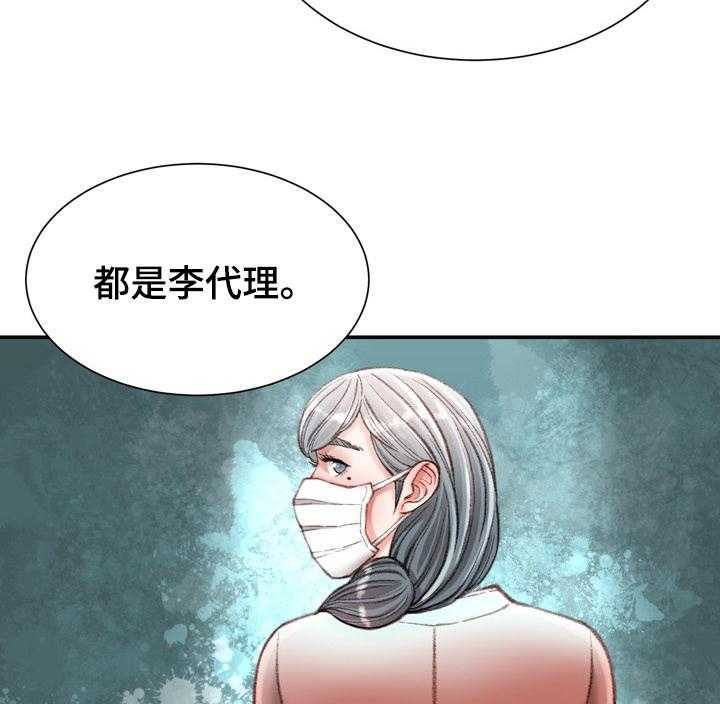 《职场守则》漫画最新章节第38话 38_疯女人免费下拉式在线观看章节第【2】张图片