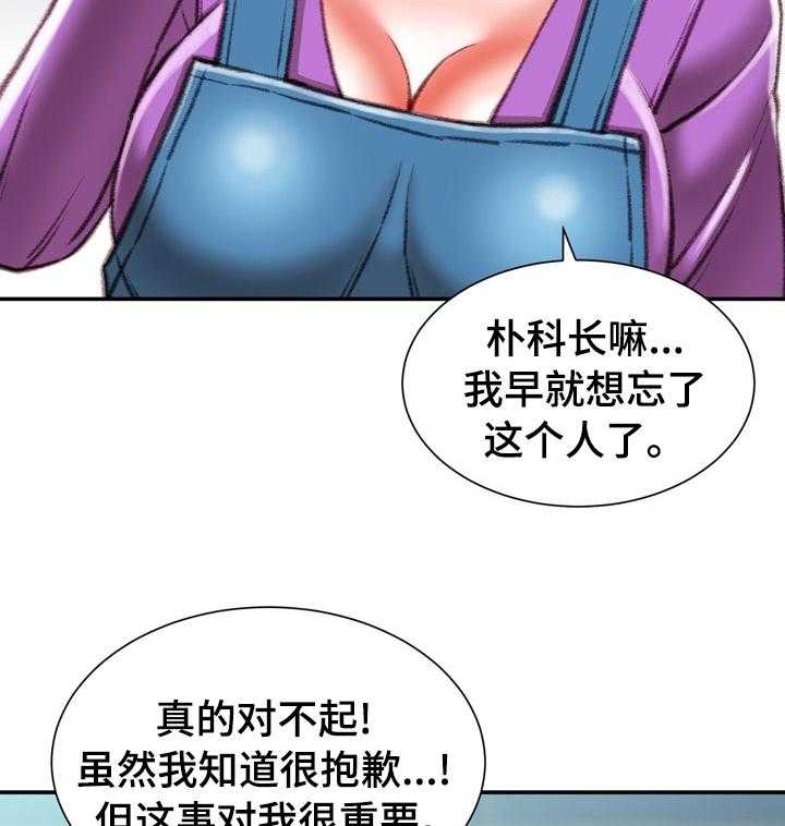 《职场守则》漫画最新章节第38话 38_疯女人免费下拉式在线观看章节第【15】张图片