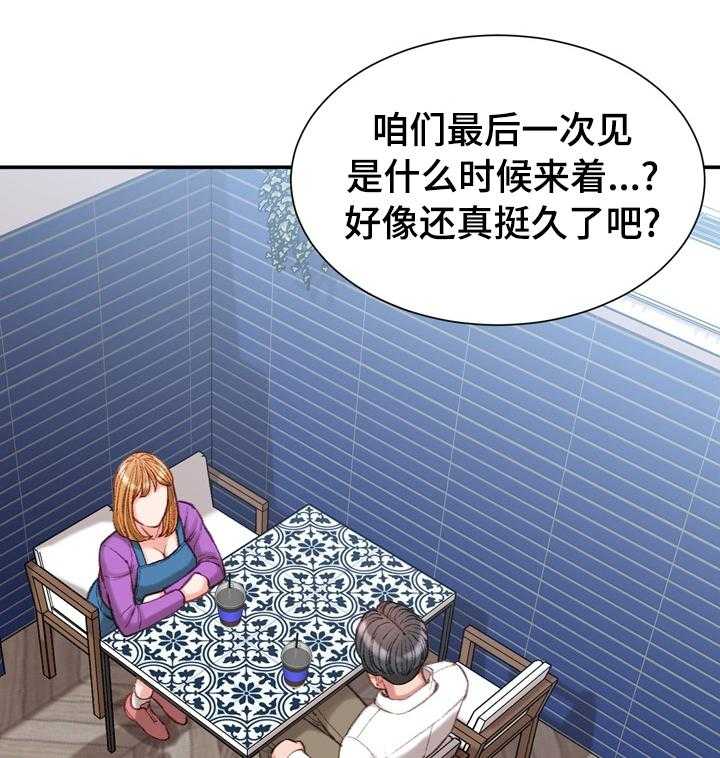 《职场守则》漫画最新章节第38话 38_疯女人免费下拉式在线观看章节第【42】张图片