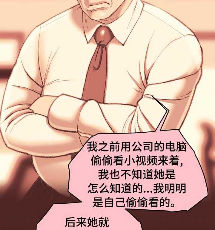 《职场守则》漫画最新章节第39话 39_打赌的代价免费下拉式在线观看章节第【19】张图片