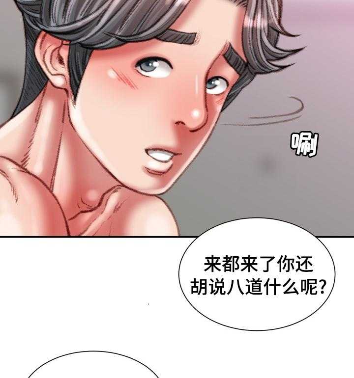 《职场守则》漫画最新章节第39话 39_打赌的代价免费下拉式在线观看章节第【3】张图片