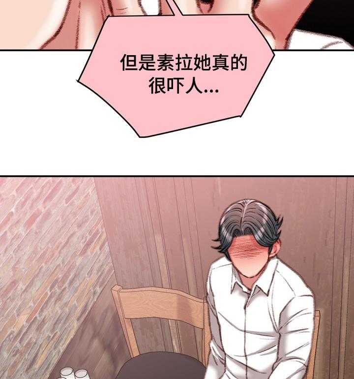 《职场守则》漫画最新章节第39话 39_打赌的代价免费下拉式在线观看章节第【15】张图片