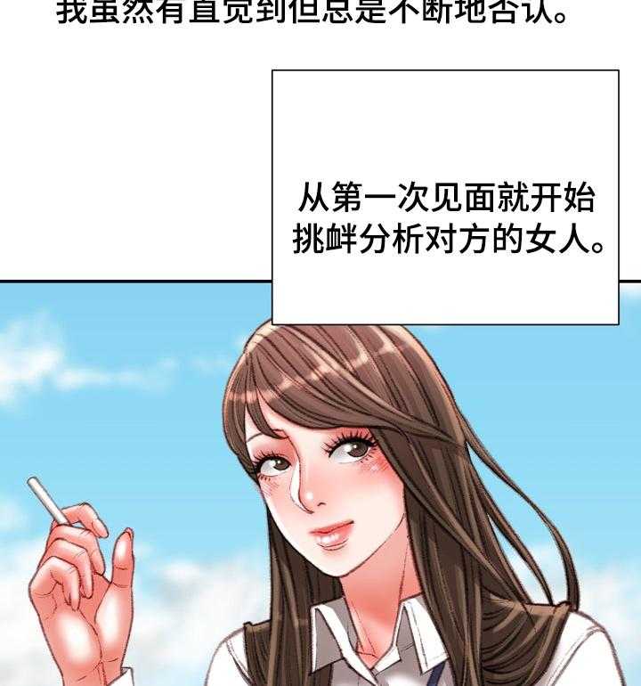 《职场守则》漫画最新章节第39话 39_打赌的代价免费下拉式在线观看章节第【8】张图片