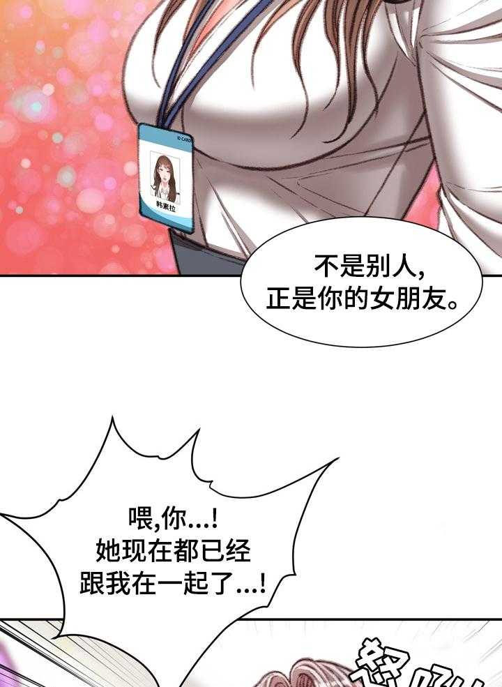 《职场守则》漫画最新章节第39话 39_打赌的代价免费下拉式在线观看章节第【39】张图片