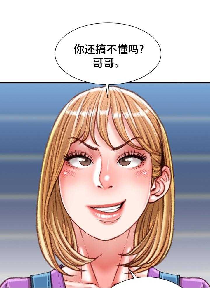 《职场守则》漫画最新章节第39话 39_打赌的代价免费下拉式在线观看章节第【41】张图片