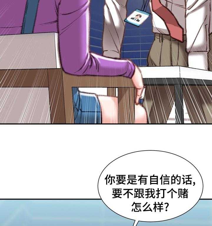 《职场守则》漫画最新章节第39话 39_打赌的代价免费下拉式在线观看章节第【35】张图片