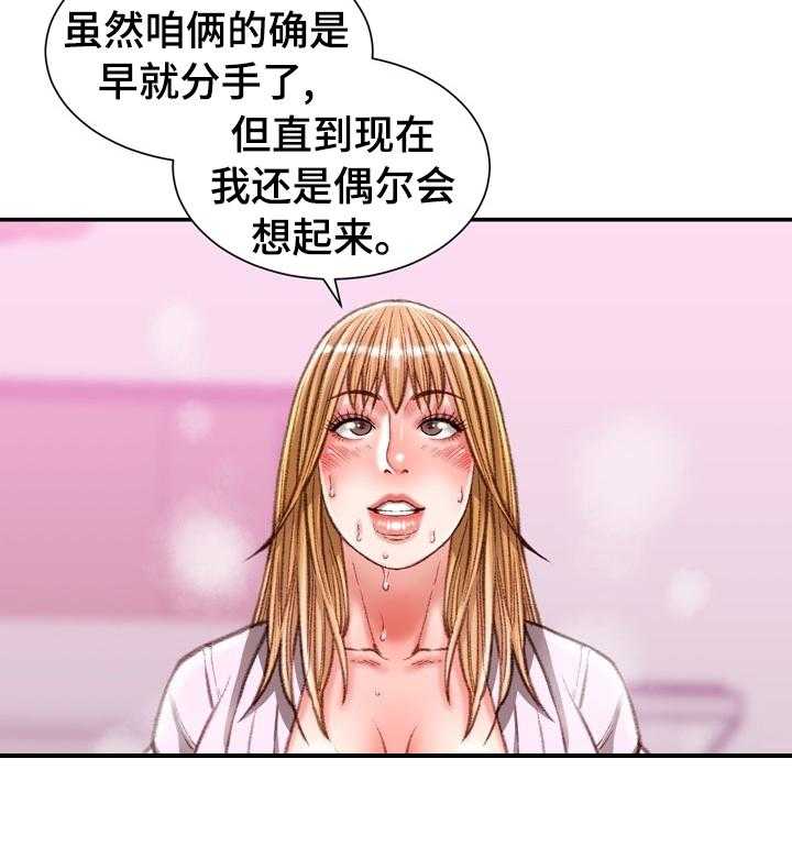 《职场守则》漫画最新章节第39话 39_打赌的代价免费下拉式在线观看章节第【2】张图片