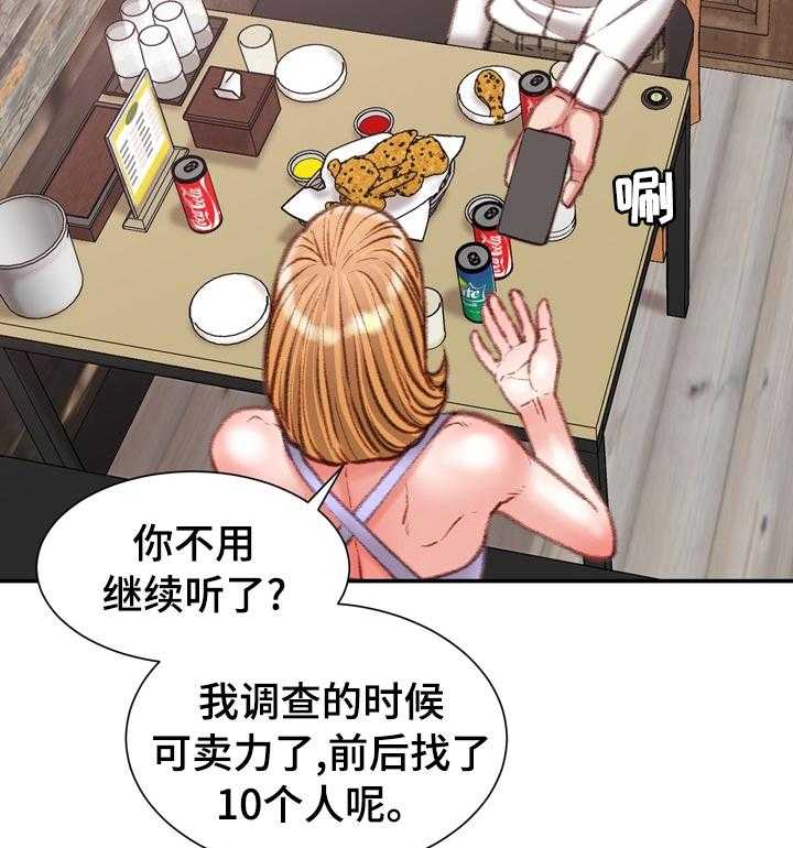 《职场守则》漫画最新章节第39话 39_打赌的代价免费下拉式在线观看章节第【14】张图片