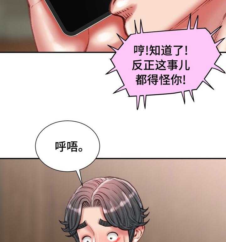 《职场守则》漫画最新章节第39话 39_打赌的代价免费下拉式在线观看章节第【29】张图片