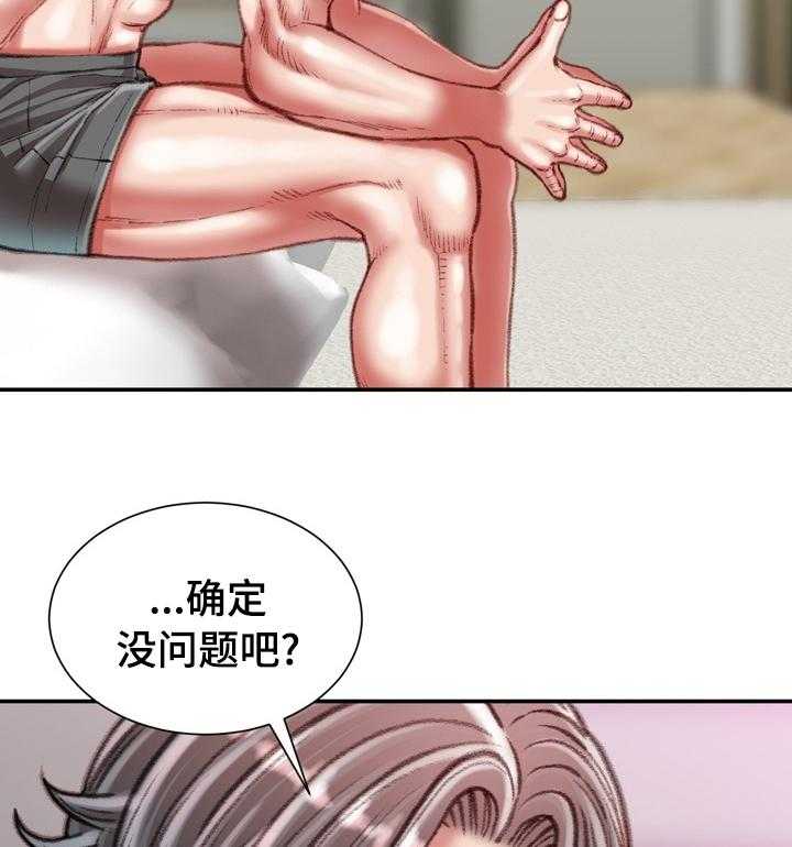 《职场守则》漫画最新章节第39话 39_打赌的代价免费下拉式在线观看章节第【4】张图片