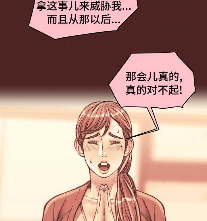 《职场守则》漫画最新章节第39话 39_打赌的代价免费下拉式在线观看章节第【18】张图片