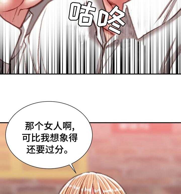 《职场守则》漫画最新章节第39话 39_打赌的代价免费下拉式在线观看章节第【12】张图片