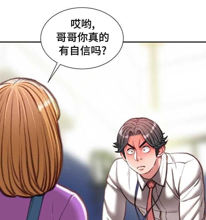 《职场守则》漫画最新章节第39话 39_打赌的代价免费下拉式在线观看章节第【36】张图片