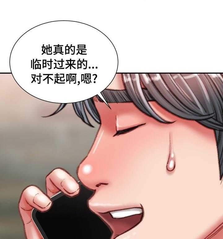 《职场守则》漫画最新章节第39话 39_打赌的代价免费下拉式在线观看章节第【30】张图片