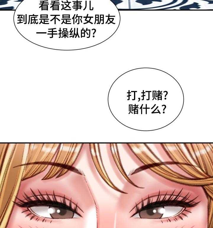 《职场守则》漫画最新章节第39话 39_打赌的代价免费下拉式在线观看章节第【33】张图片