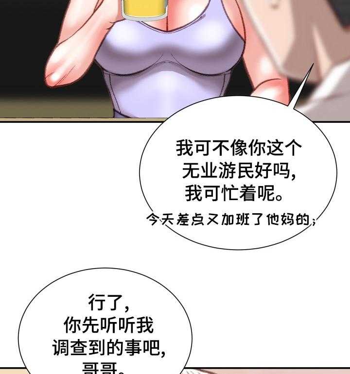 《职场守则》漫画最新章节第39话 39_打赌的代价免费下拉式在线观看章节第【26】张图片