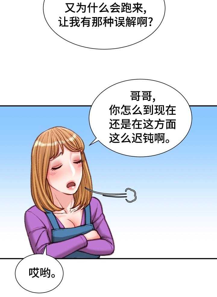 《职场守则》漫画最新章节第39话 39_打赌的代价免费下拉式在线观看章节第【42】张图片