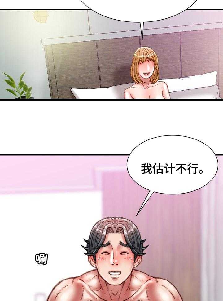 《职场守则》漫画最新章节第40话 40_喜欢的人免费下拉式在线观看章节第【7】张图片