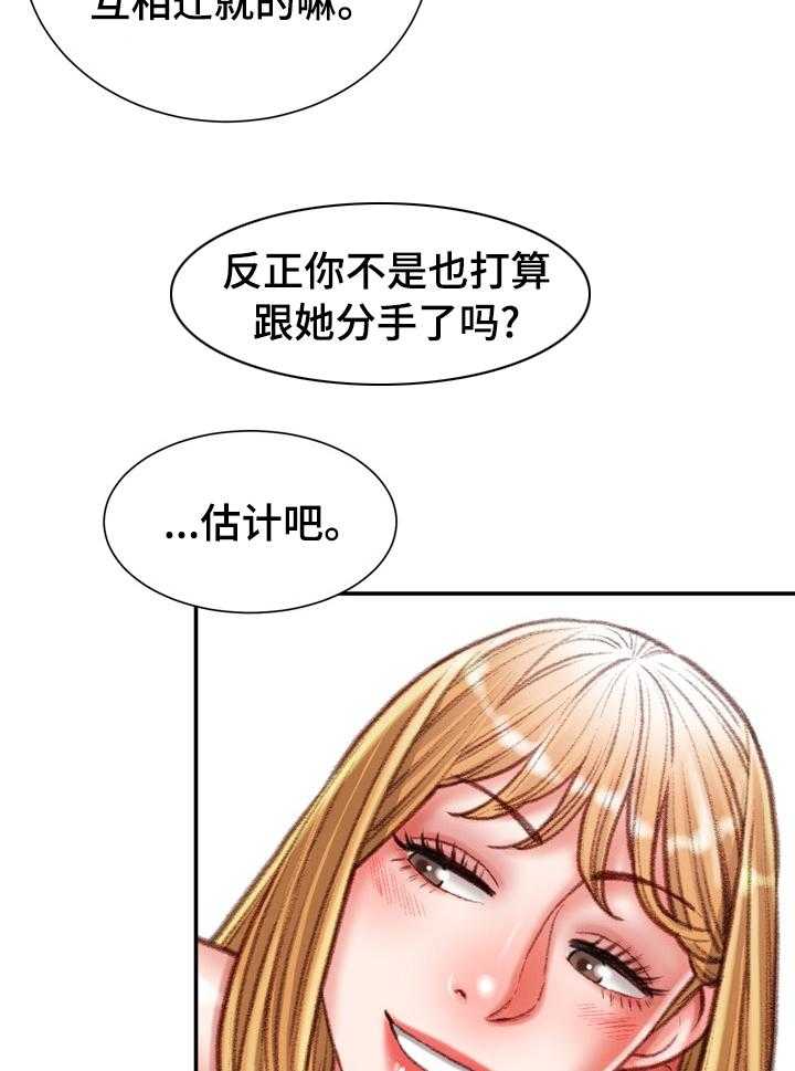 《职场守则》漫画最新章节第40话 40_喜欢的人免费下拉式在线观看章节第【12】张图片