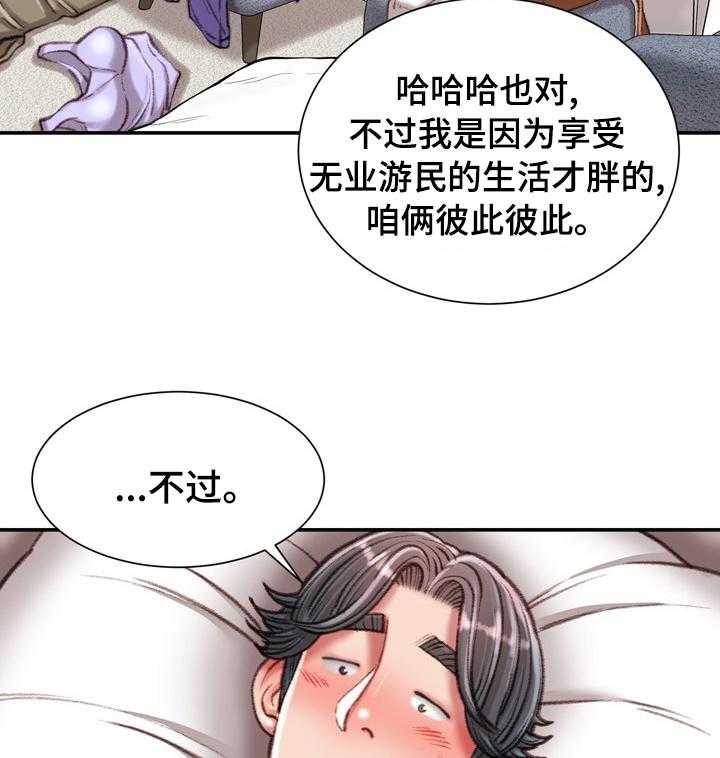 《职场守则》漫画最新章节第40话 40_喜欢的人免费下拉式在线观看章节第【21】张图片