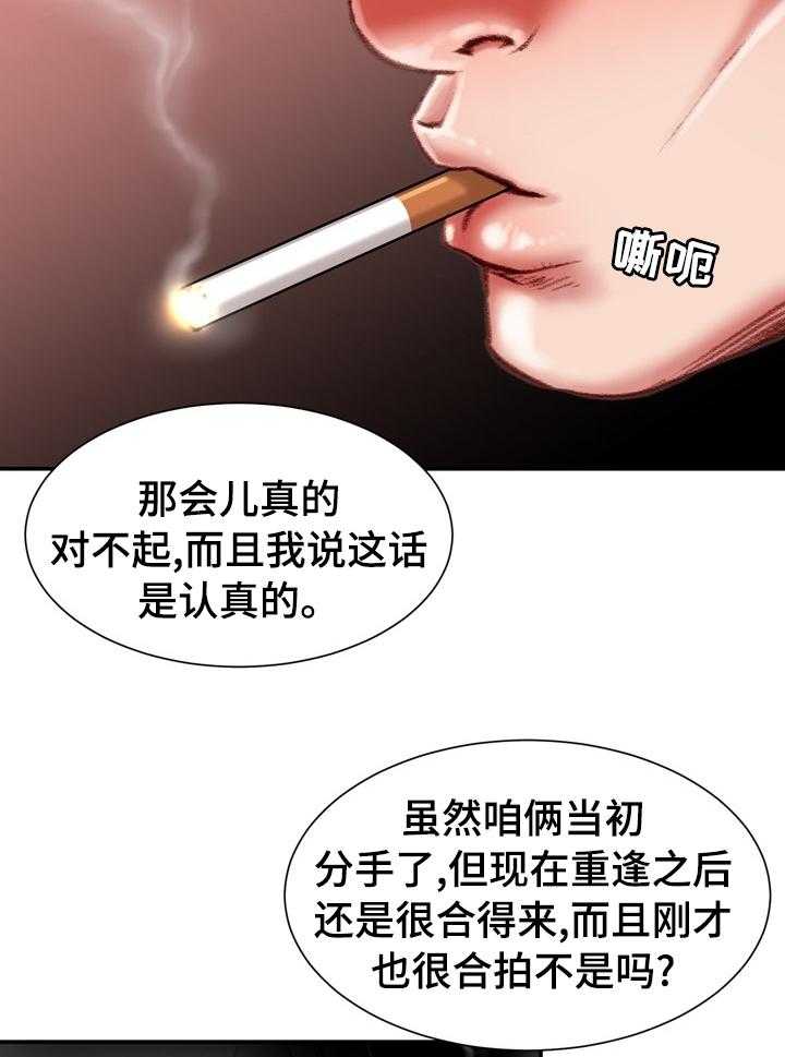 《职场守则》漫画最新章节第40话 40_喜欢的人免费下拉式在线观看章节第【9】张图片