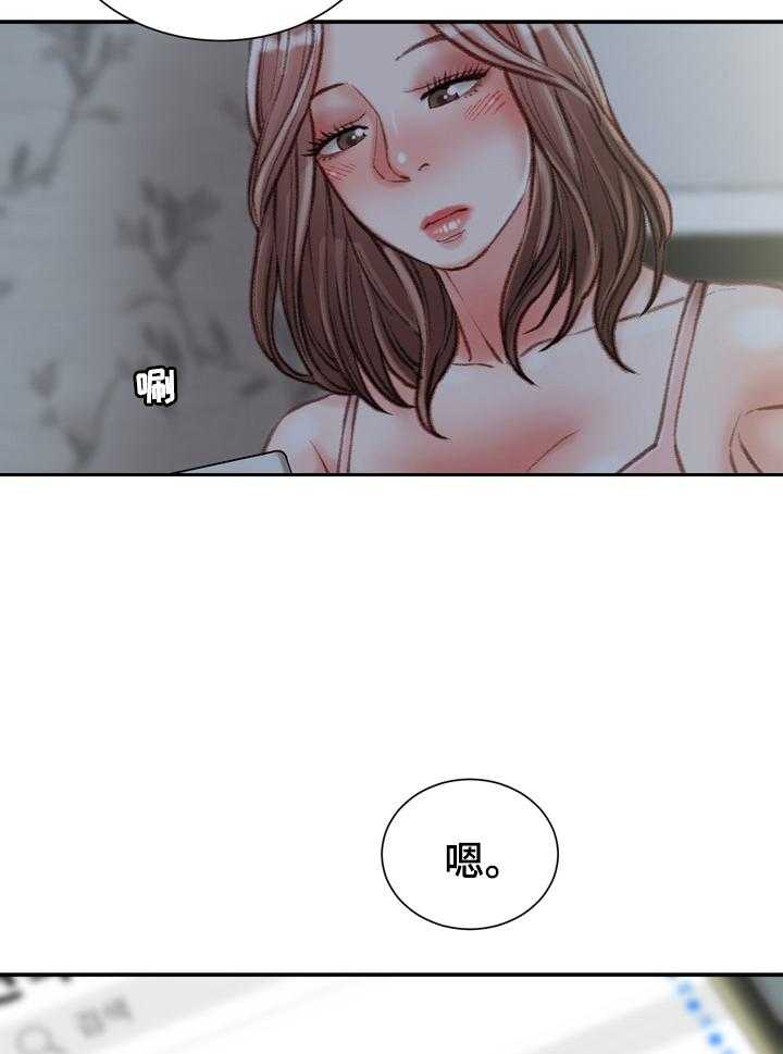 《职场守则》漫画最新章节第40话 40_喜欢的人免费下拉式在线观看章节第【3】张图片