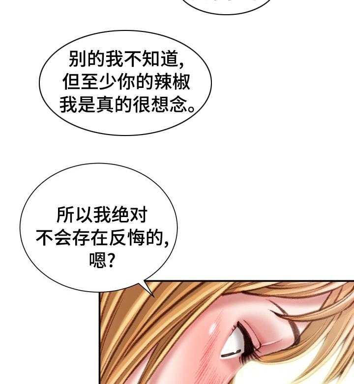 《职场守则》漫画最新章节第40话 40_喜欢的人免费下拉式在线观看章节第【19】张图片