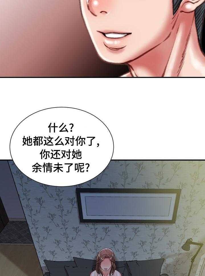 《职场守则》漫画最新章节第40话 40_喜欢的人免费下拉式在线观看章节第【5】张图片