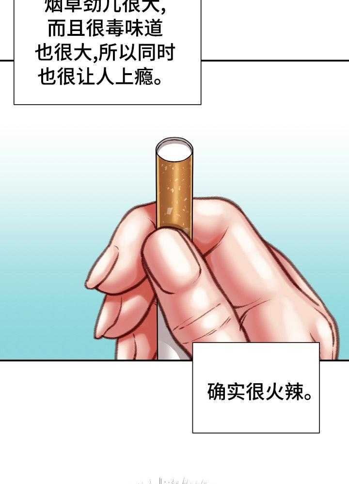 《职场守则》漫画最新章节第41话 41_全都知道了免费下拉式在线观看章节第【18】张图片