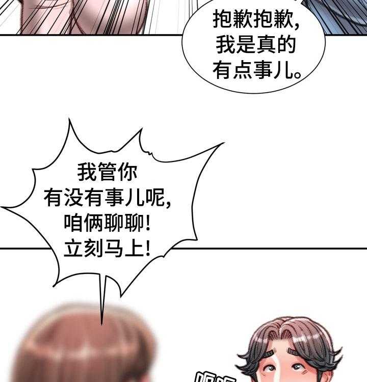 《职场守则》漫画最新章节第41话 41_全都知道了免费下拉式在线观看章节第【27】张图片