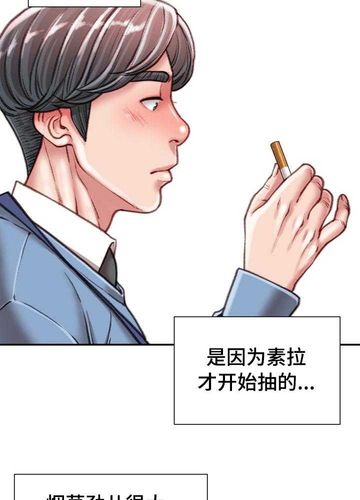 《职场守则》漫画最新章节第41话 41_全都知道了免费下拉式在线观看章节第【19】张图片