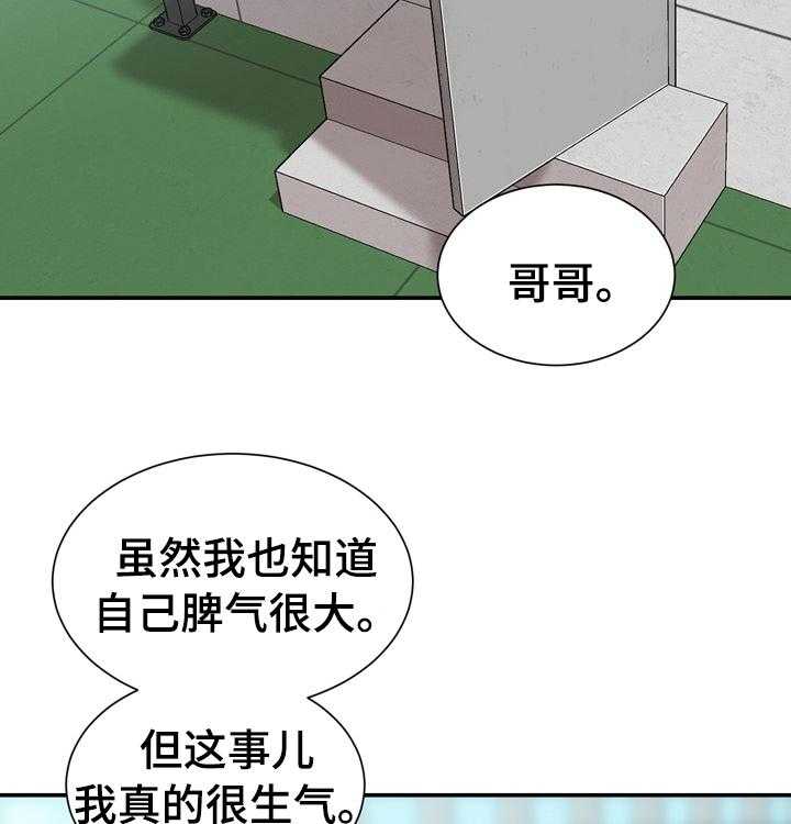 《职场守则》漫画最新章节第41话 41_全都知道了免费下拉式在线观看章节第【15】张图片