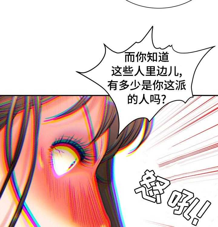 《职场守则》漫画最新章节第42话 42_到此为止免费下拉式在线观看章节第【9】张图片