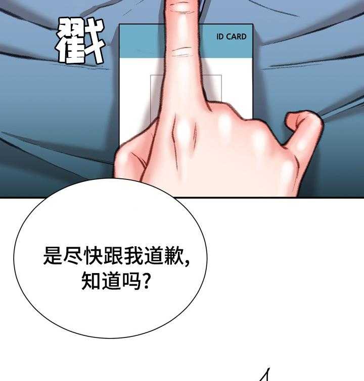 《职场守则》漫画最新章节第42话 42_到此为止免费下拉式在线观看章节第【24】张图片