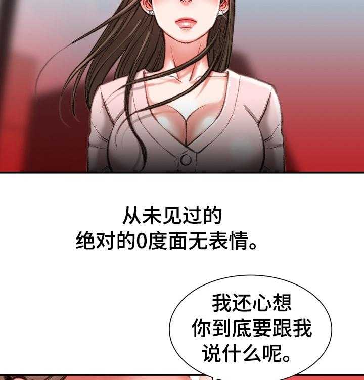 《职场守则》漫画最新章节第42话 42_到此为止免费下拉式在线观看章节第【33】张图片