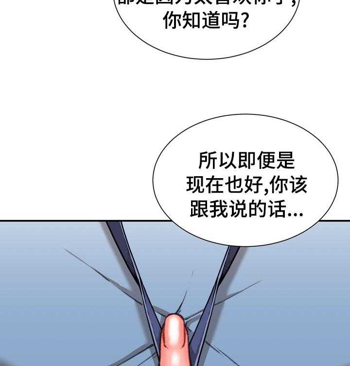 《职场守则》漫画最新章节第42话 42_到此为止免费下拉式在线观看章节第【25】张图片