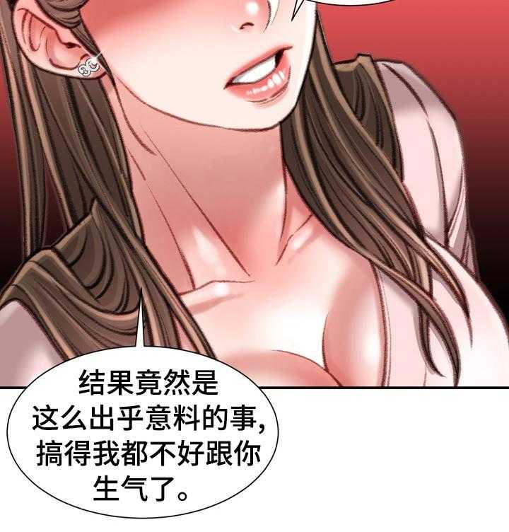 《职场守则》漫画最新章节第42话 42_到此为止免费下拉式在线观看章节第【32】张图片