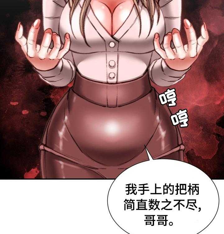 《职场守则》漫画最新章节第42话 42_到此为止免费下拉式在线观看章节第【10】张图片