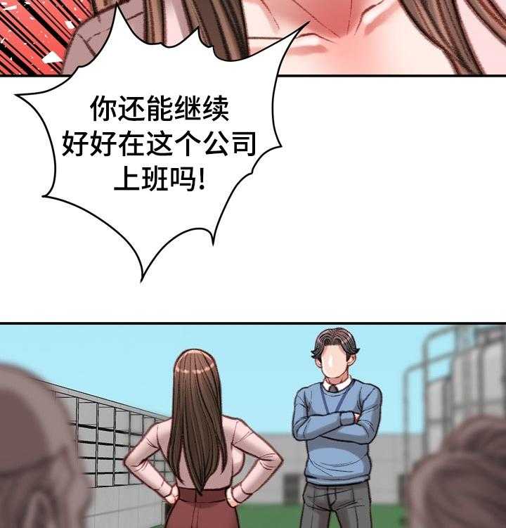 《职场守则》漫画最新章节第42话 42_到此为止免费下拉式在线观看章节第【6】张图片