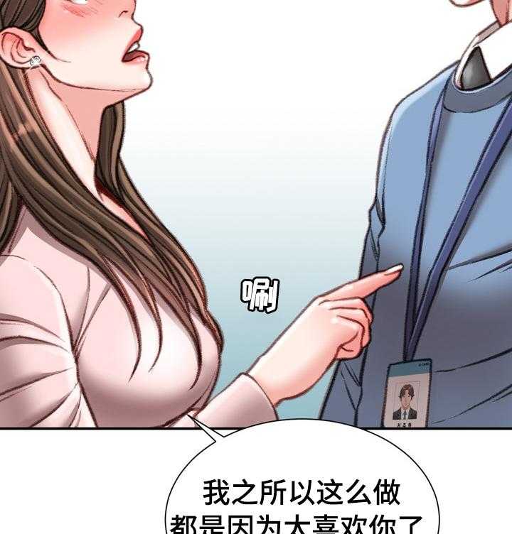 《职场守则》漫画最新章节第42话 42_到此为止免费下拉式在线观看章节第【26】张图片