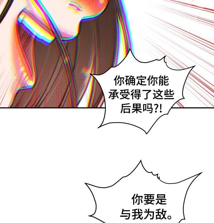 《职场守则》漫画最新章节第42话 42_到此为止免费下拉式在线观看章节第【8】张图片