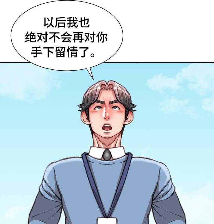 《职场守则》漫画最新章节第42话 42_到此为止免费下拉式在线观看章节第【16】张图片