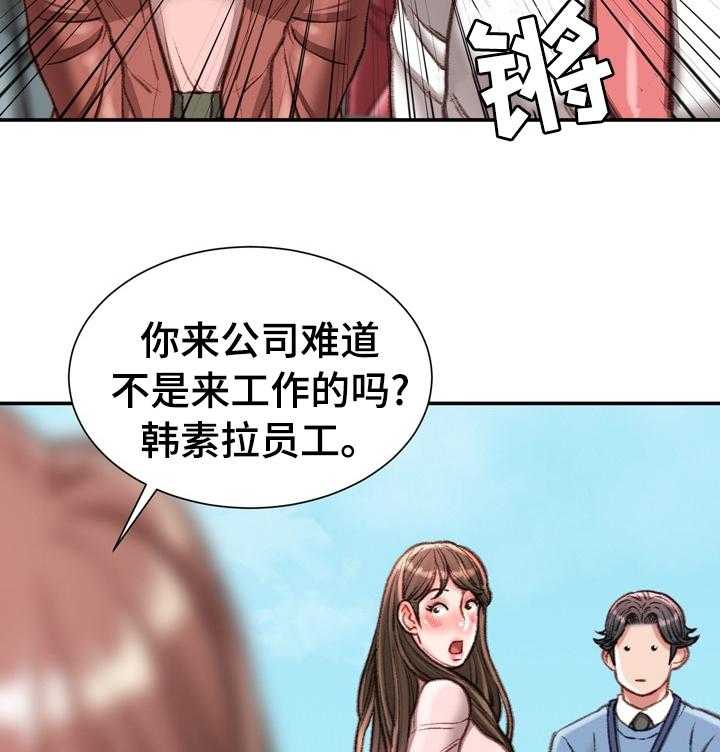 《职场守则》漫画最新章节第42话 42_到此为止免费下拉式在线观看章节第【2】张图片