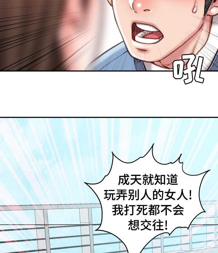 《职场守则》漫画最新章节第42话 42_到此为止免费下拉式在线观看章节第【20】张图片