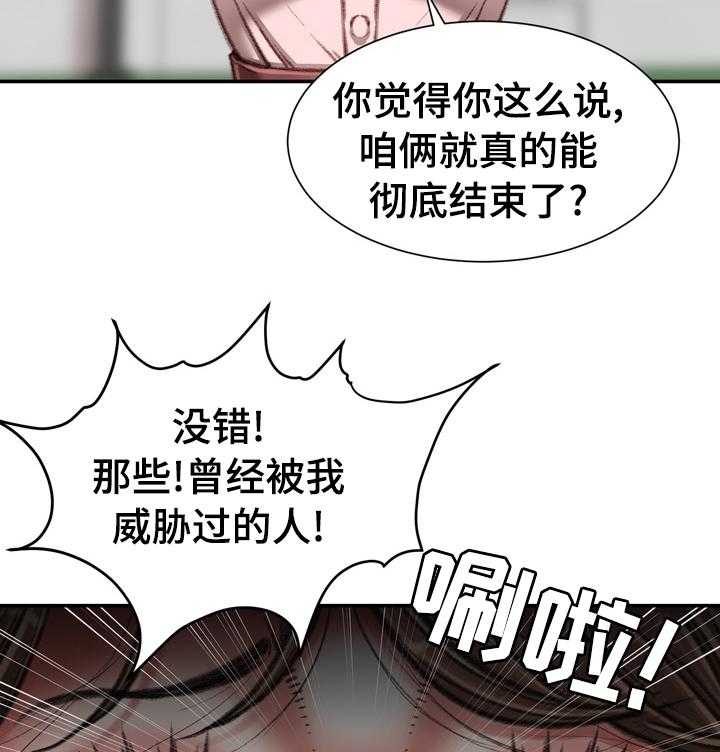 《职场守则》漫画最新章节第42话 42_到此为止免费下拉式在线观看章节第【13】张图片